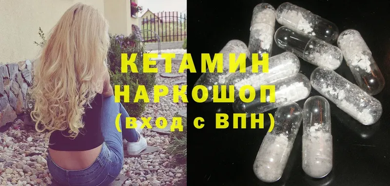 КЕТАМИН ketamine  как найти закладки  Алейск 