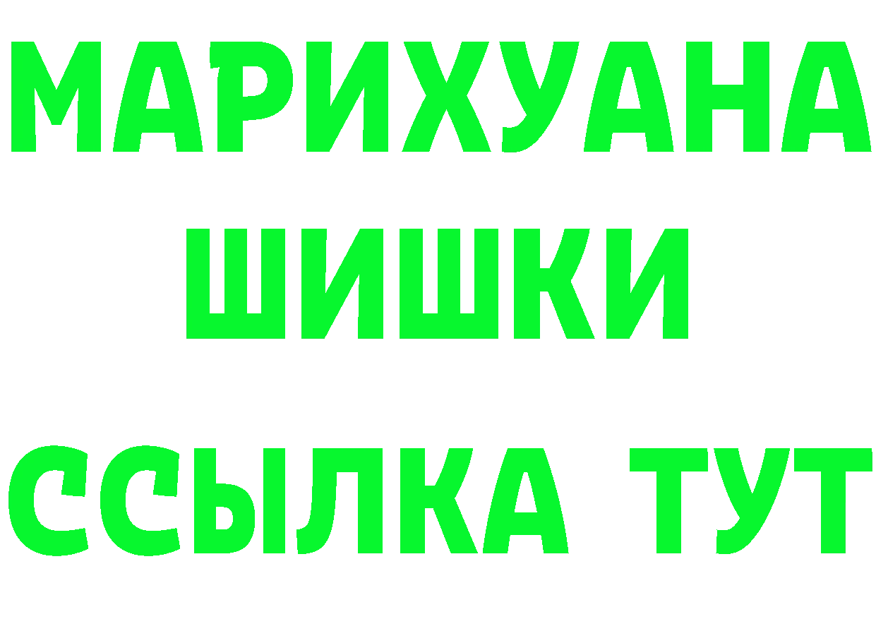 БУТИРАТ оксибутират онион darknet мега Алейск