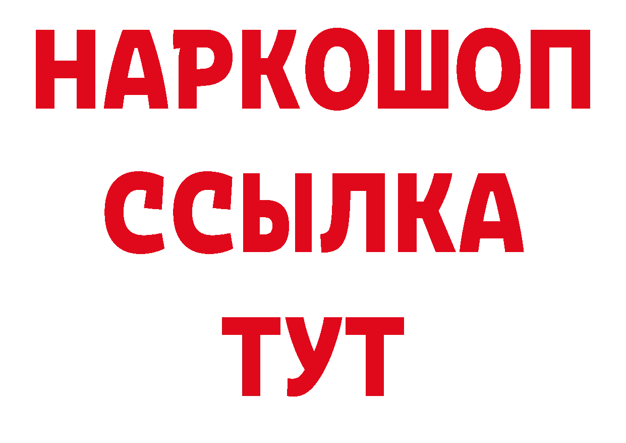 Метамфетамин пудра зеркало нарко площадка МЕГА Алейск